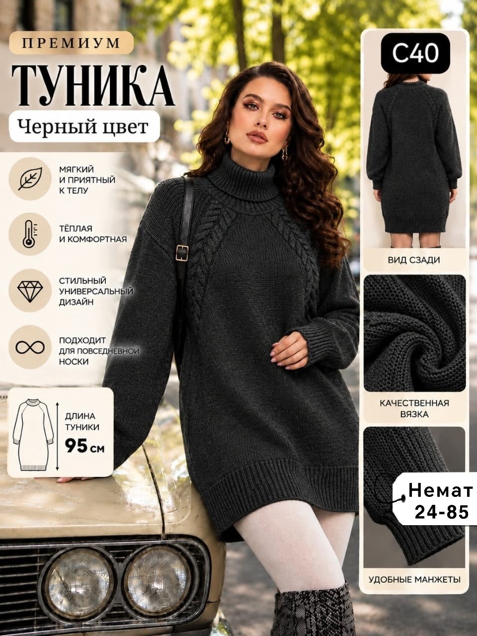 платье туника вязаная,вязаные платья,туника,черная туника,женская туника