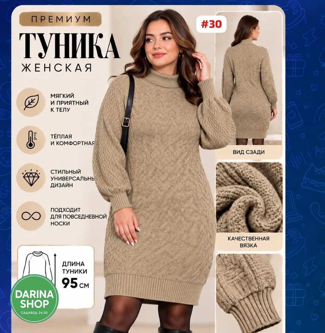 вязаные платья,платье вязаное женское,туника вязаная,платье теплое свитер вязаное,платье тёплое вязаное