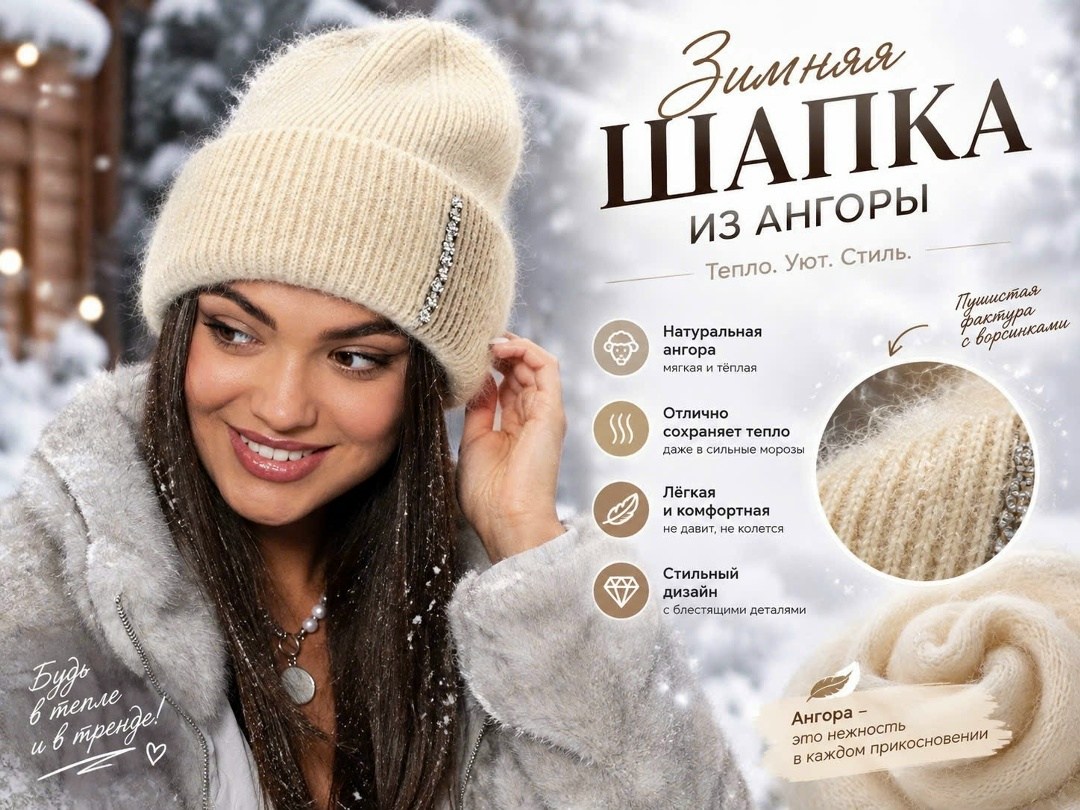 шапка женская зимняя вязанная из ангоры leopard brand,женская шапка из ангоры,шапка зимняя вязаная из ангоры,шапка из ангоры для женщин,шапка женская зимняя