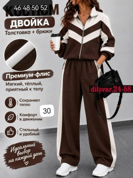Костюм