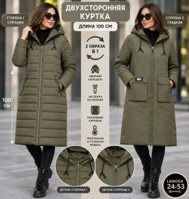 Верхняя одежда