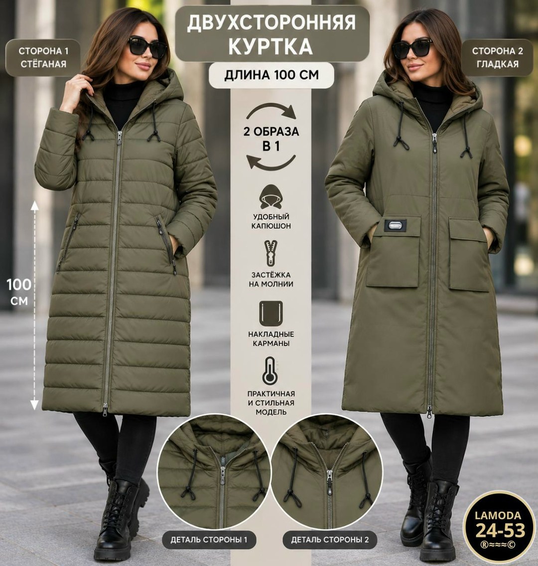 удлиненная куртка,женская зимняя куртка,пальто женское зимнее,зимние куртки,зимнее пальто
