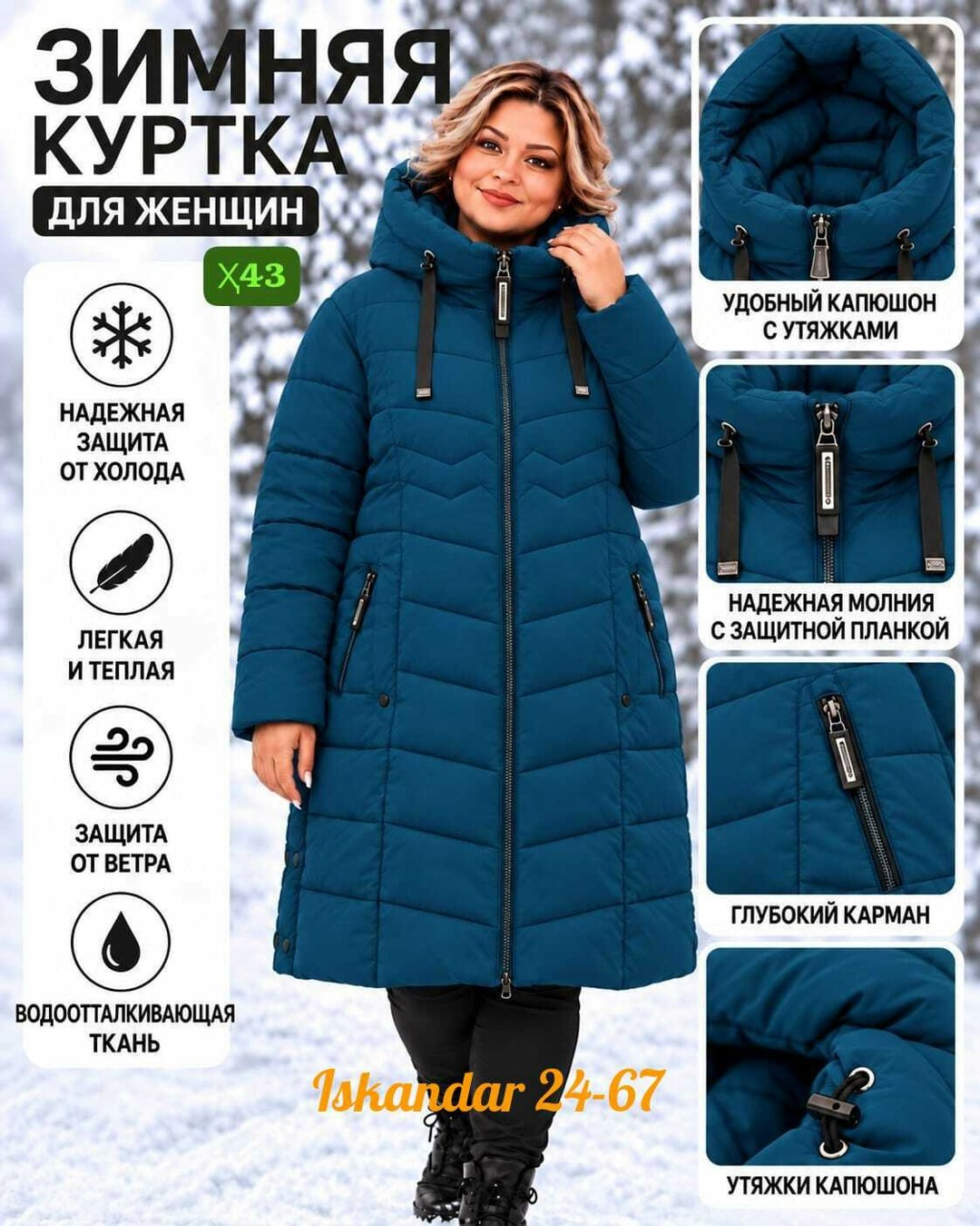 куртка женская зимняя с капюшоном удлиненная,куртка зимняя женская большие размеры,куртка женская зимняя больших размеров с капюшоном,куртка зимняя длинная с капюшоном большие размеры,куртка женская з