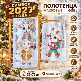 Полотенце