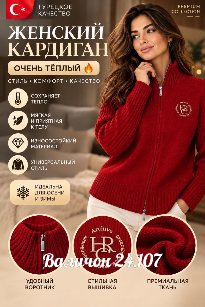 женская кофта,джемпер кофта на молнии,джемпер женский на молнии,кофта на молнии,женские джемпера