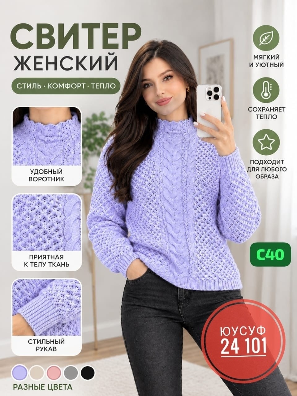 вязаные свитера женские,свитера женские,вязаный свитер,джемпер женский теплый,джемпер теплый свитер вязаный