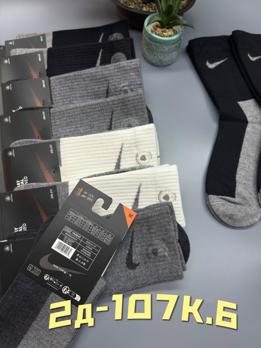 носки мужские,носки мужские 10 пар nike,комплект носки мужские,мужские носки nike,носки мужские 10 пар