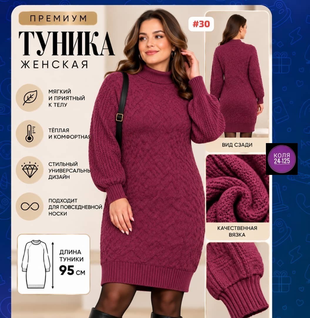 платье теплое вязаное,платье свитер вязаное,вязаное платье,платье свитер,платье вязаное женское