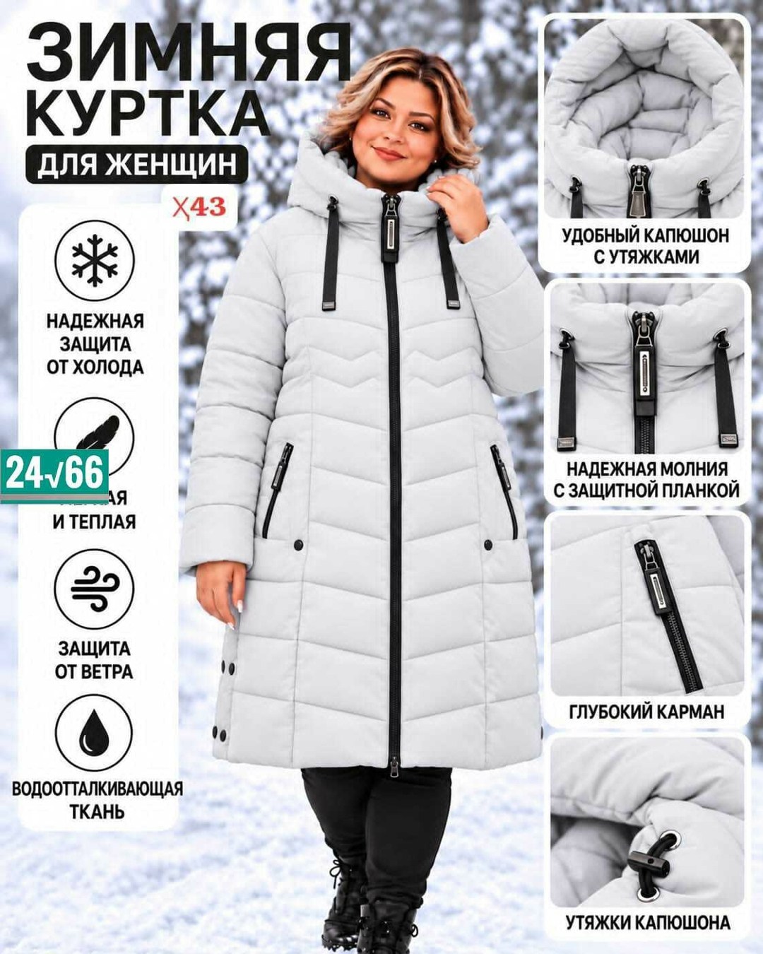 куртка зимняя длинная с капюшоном большие размеры,куртка женская зимняя с капюшоном удлиненная,куртка женская зимняя больших размеров пуховик,куртка зимняя женская большие размеры,monterey куртка женс