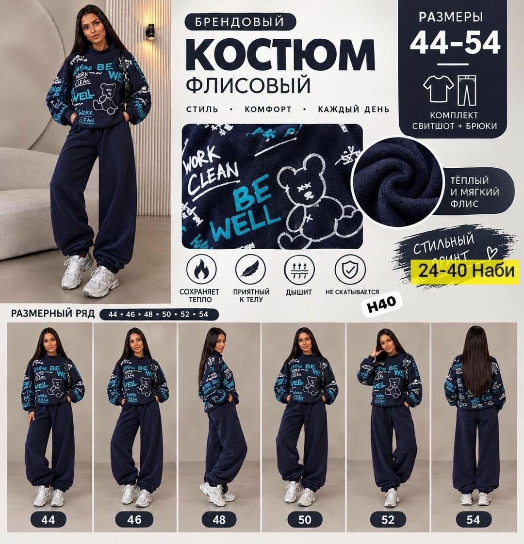 женские костюмы спортивные,cпортивный костюм женский на флисе,костюм женский на флисе,костюм женский,теплый костюм на флисе