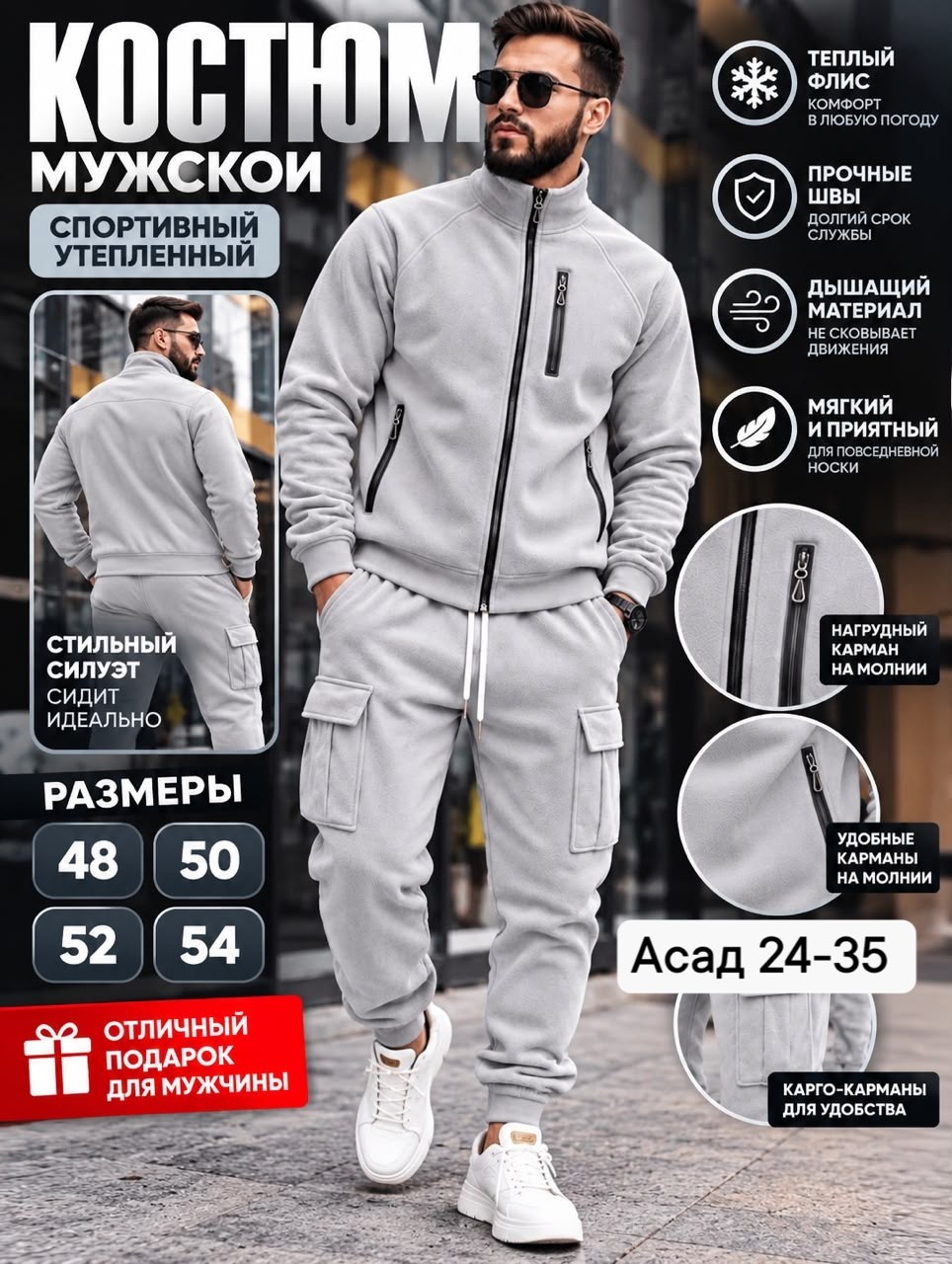спортивные мужские костюмы на флисе,мужской спортивный костюм серого цвета,мужской спортивный костюм,мужской спортивный костюм теплый,спортивные костюмы для мужчин