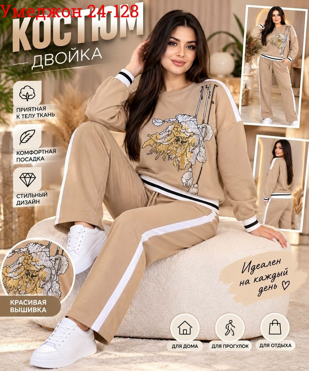 костюм женский,костюм спортивный женский,костюм трикотажный,костюм с брюками,женский костюм из футера