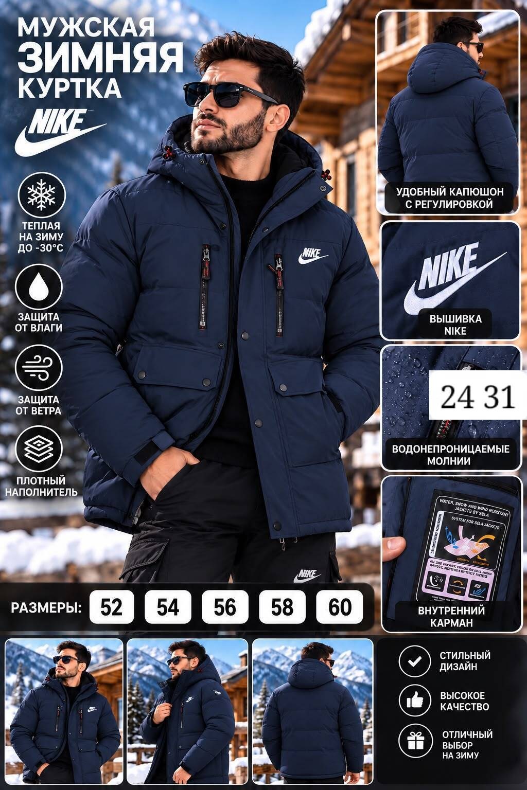 куртка зимняя nike,куртка мужская зимняя,зимняя мужская куртка nike,куртка зимняя,мужская зимняя двухсторонняя куртка nike