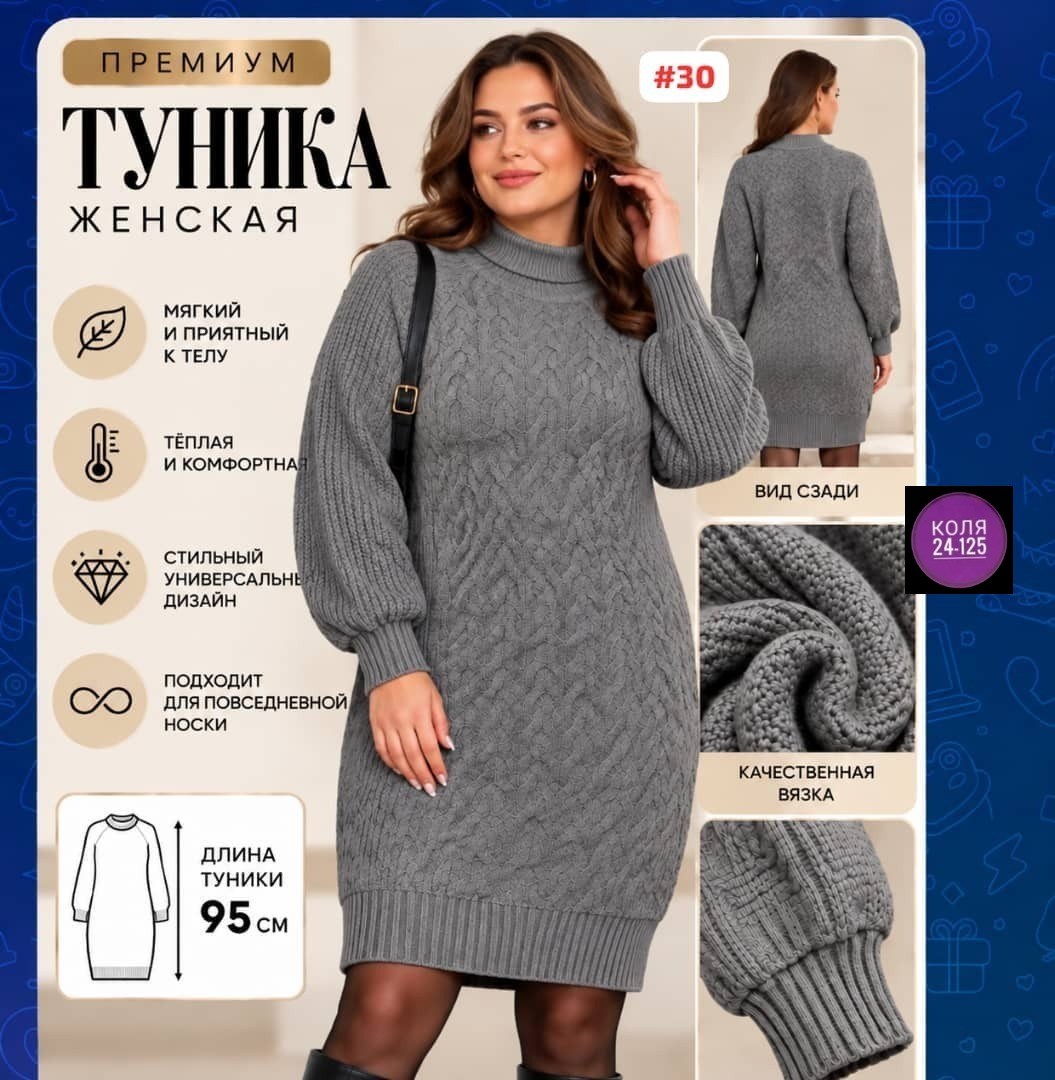 платье теплое вязаное,платье свитер вязаное,вязаное платье,платье свитер,платье вязаное женское