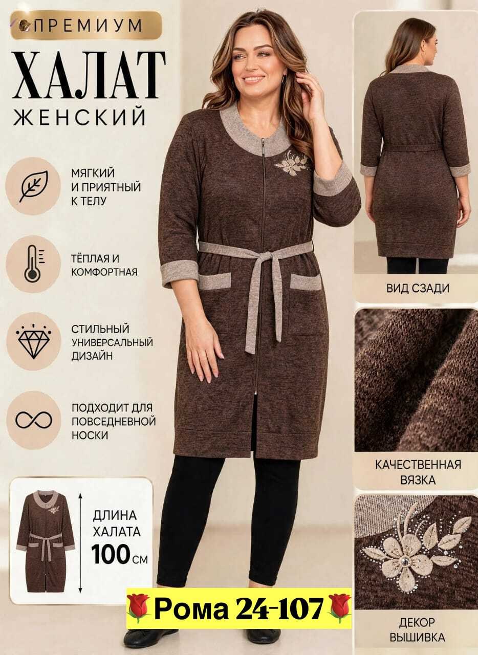 платье идеальное,платье женская,платье трикотажное,халат женский домашний,