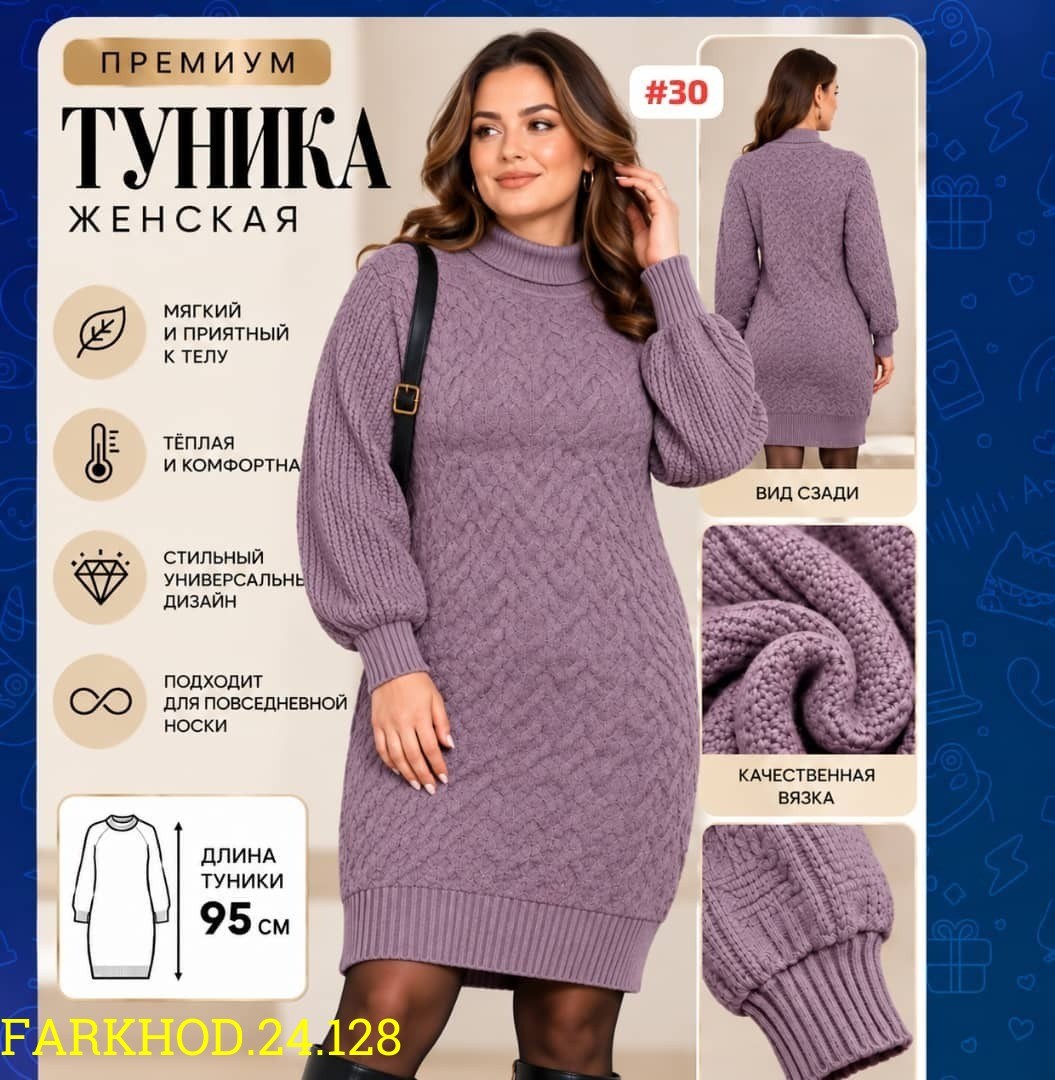 вязаное платье,вязаное платье свитер,вязаное платье с горлом,теплое вязаное платье,вязаное платье женское