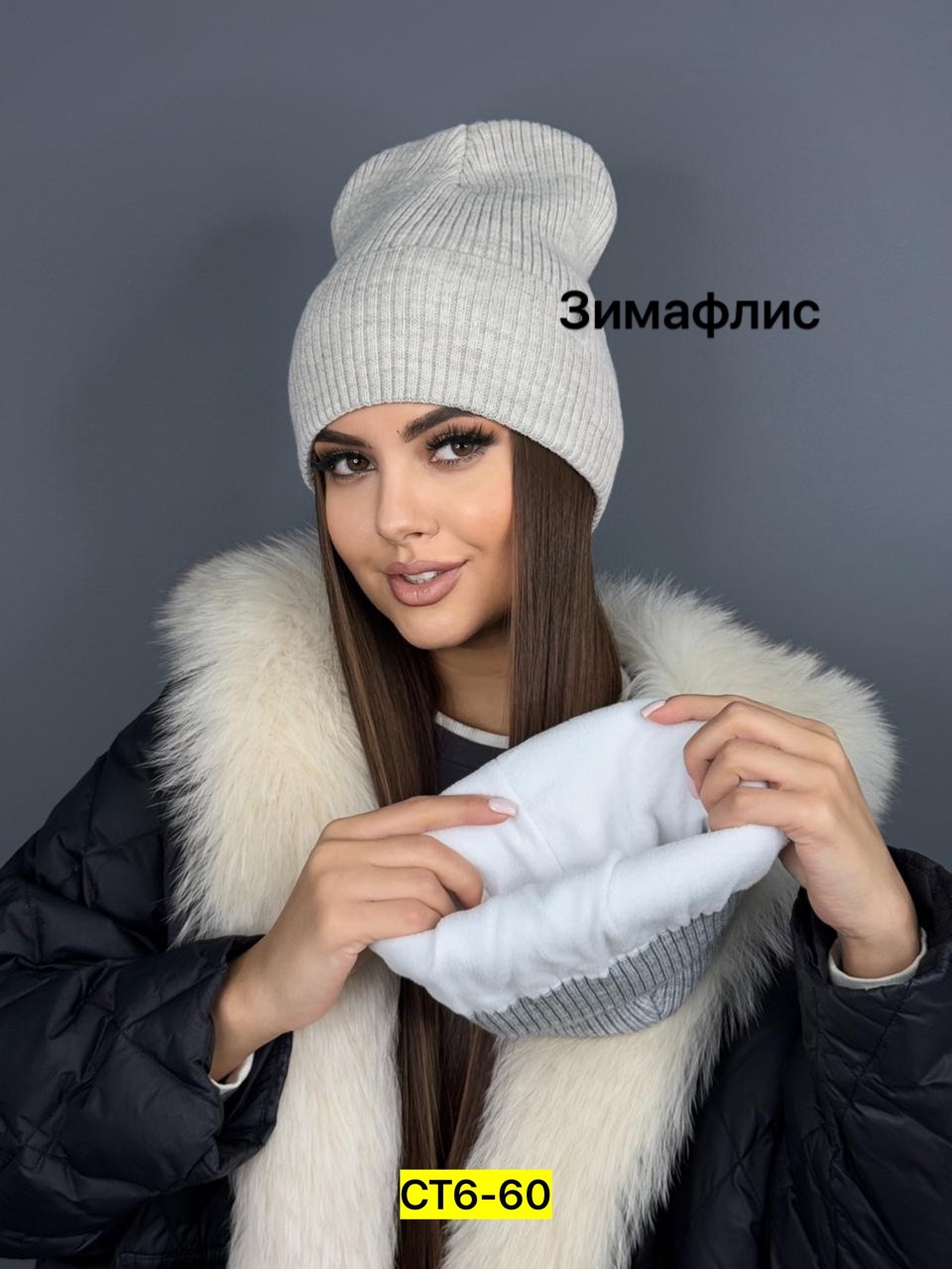стильная шапка бини,шапка бини,шапка бини женская,стильная женская шапка,женские шапки