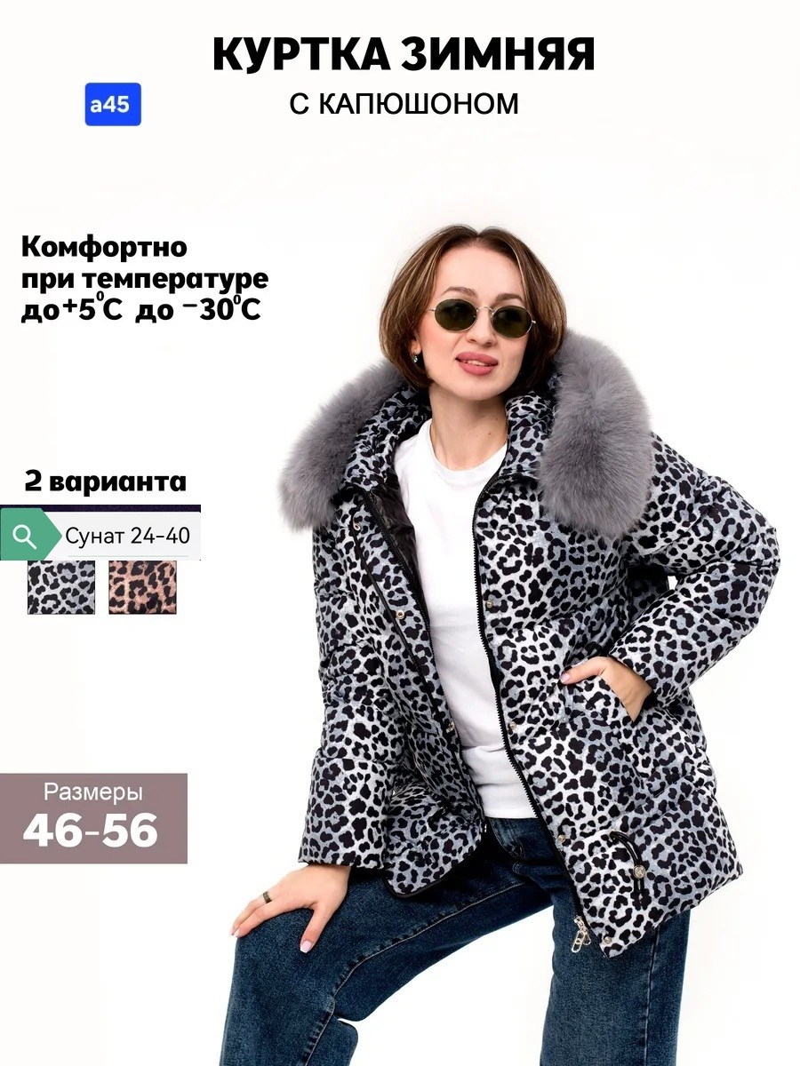 куртка зимняя для девочки,леопардовая куртка детская с сумочкой anna teresa,куртка для девочек,леопардовая куртка для девочек,куртка для девочки демисезонная