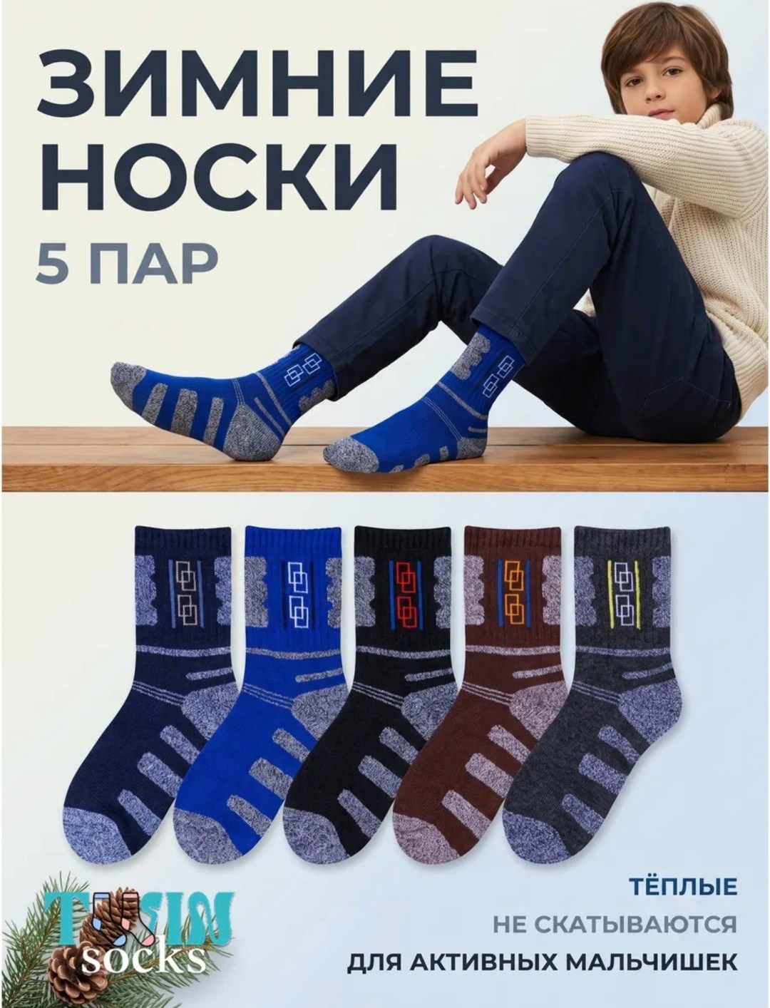 носки мужские,носки подростковая,носки мужские 10 пар,носки спортивные,мужские носки теплые