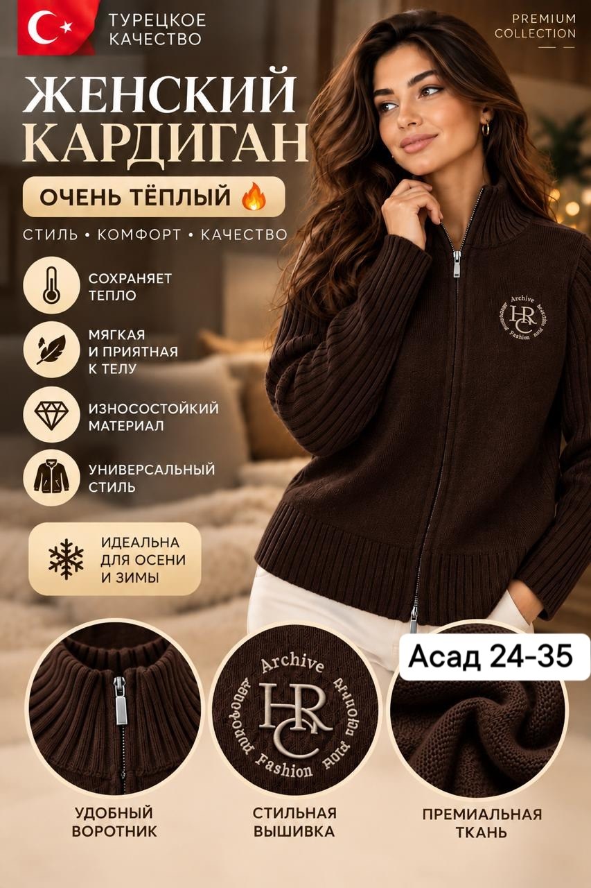 кофта на молнии,женская кофта,вязаные кардиганы,кофта на молнии женская,джемпер женский на молнии