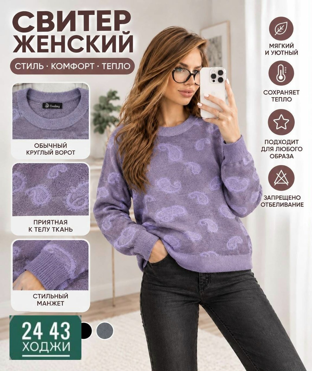 кофта женская,свитера женские,джемпера женские,джемпер,джемпер женский теплый