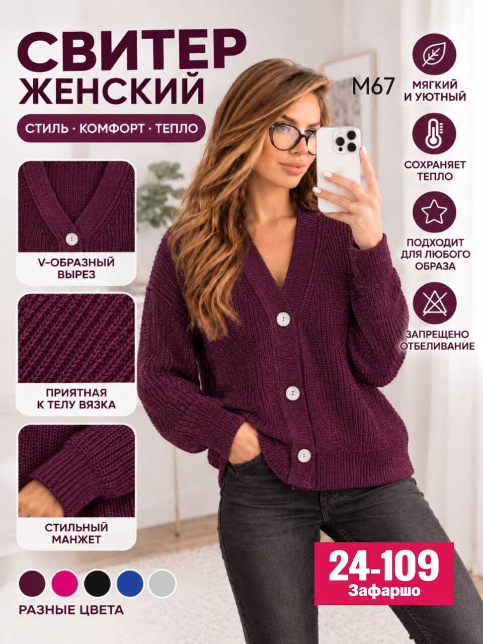 кардиган женский,кардиган на пуговицах,кардиган,синий кардиган,кофта женская