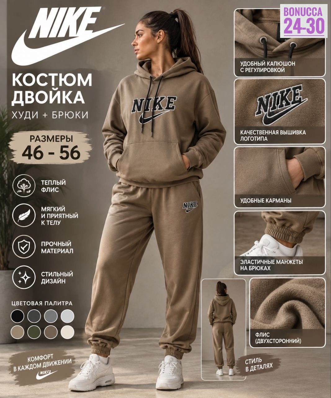 костюм спортивный nike,спортивные костюмы женские,спортивный костюм,спортивный костюм nike на флисе,теплый спортивный костюм на флисе