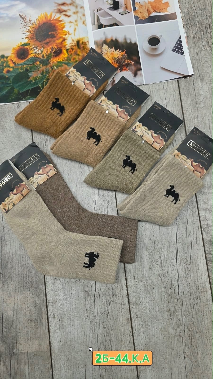 носки мужские,носки из верблюжьей шерсти,мужские носки из верблюжьей шерсти,носки мужские 10 пар,носки мужские термо