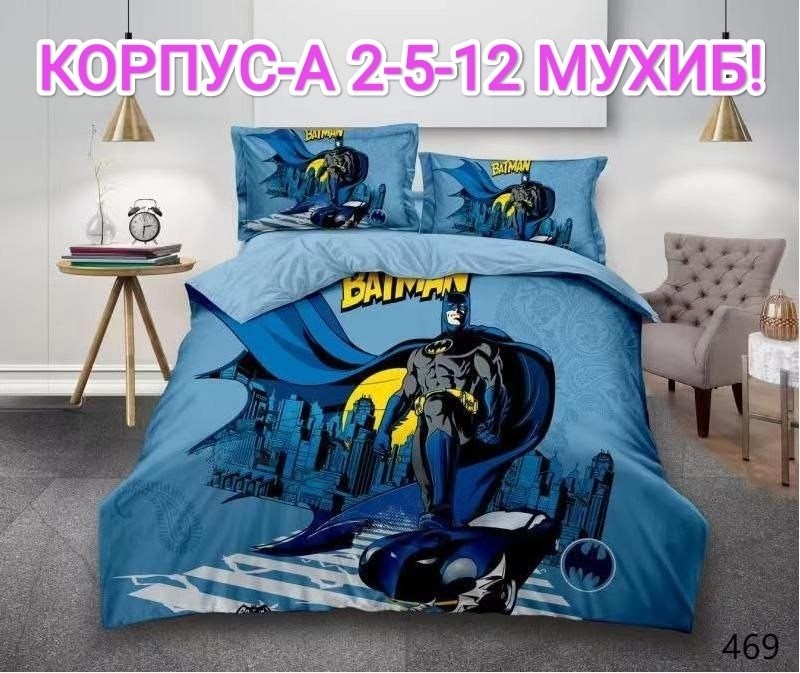 постельное белье детское 1 5 спальное,постельное белье 1 5 спальное комплект,постельное белье 1 5 спальное,постельное белье детское 1,детский комплект постельного белья