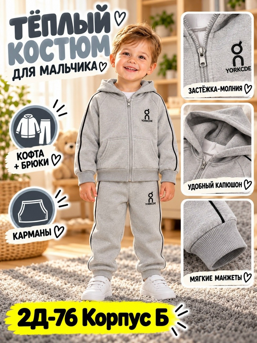 спортивный костюм на мальчика,детский костюм из футера,теплый костюм для мальчика,костюм спортивный детский,костюм детский