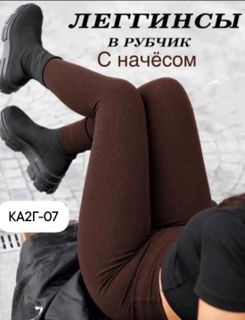Лосины