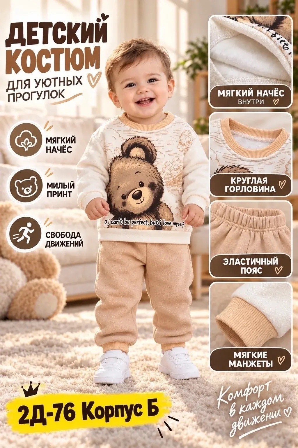 комплекты для мальчика,костюм для малыша,комплект одежды для малыша,костюм детский,одежда комплект