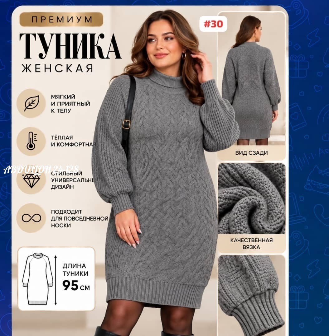 вязаное платье женское,платье свитер вязаное,платье женское теплое вязаное,платье вязаное,теплое вязаное платье