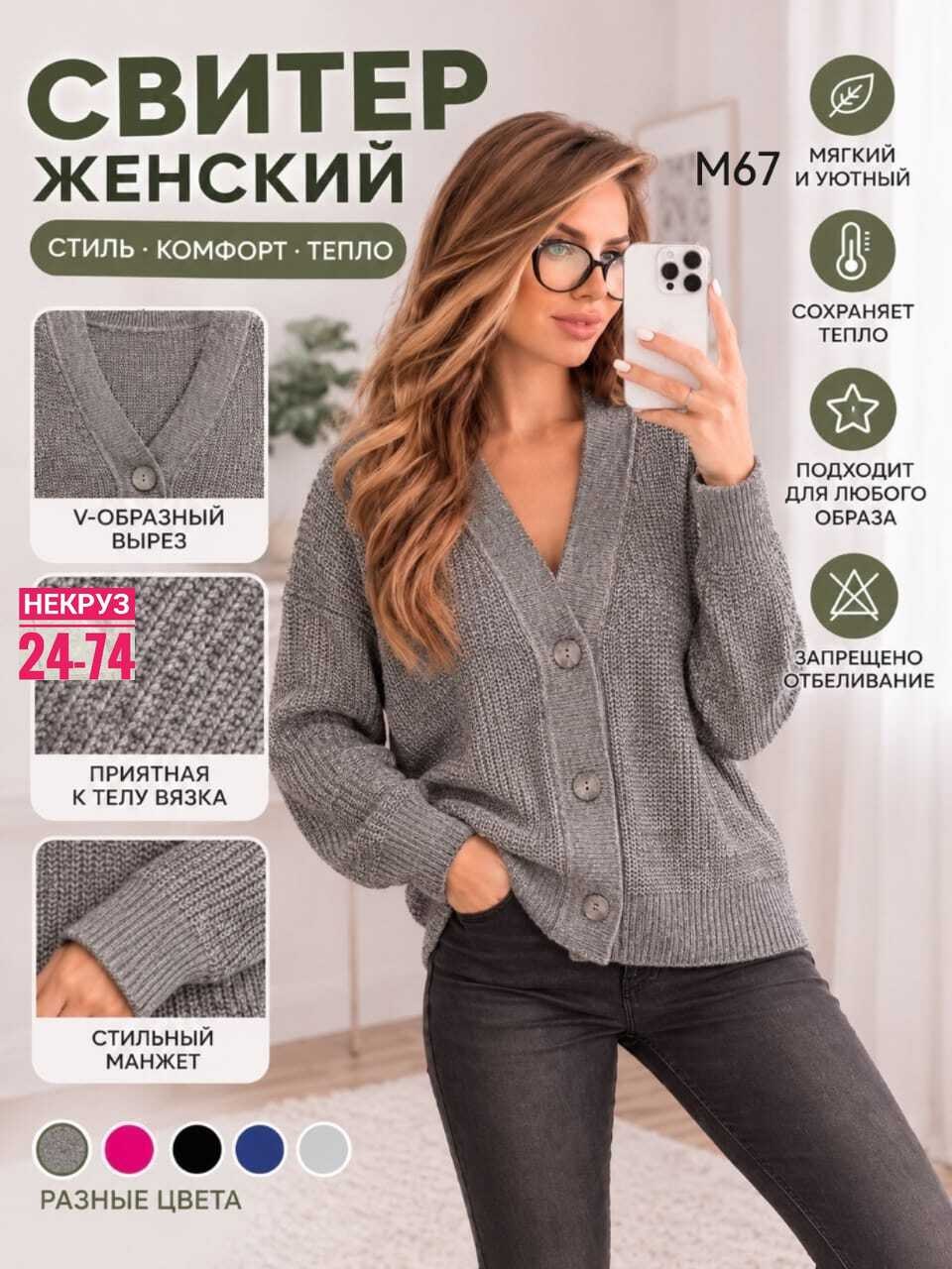 кардиган женский,кардиган,кардиган на пуговицах,женский вязаный кардиган,кофта женская
