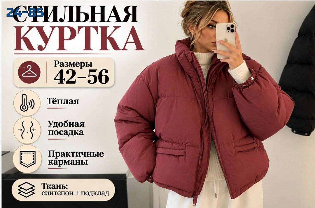 куртка оверсайз,куртка оверсайз женская больших размеров,куртка зимняя оверсайз,женская куртка,куртка женская демисезонная