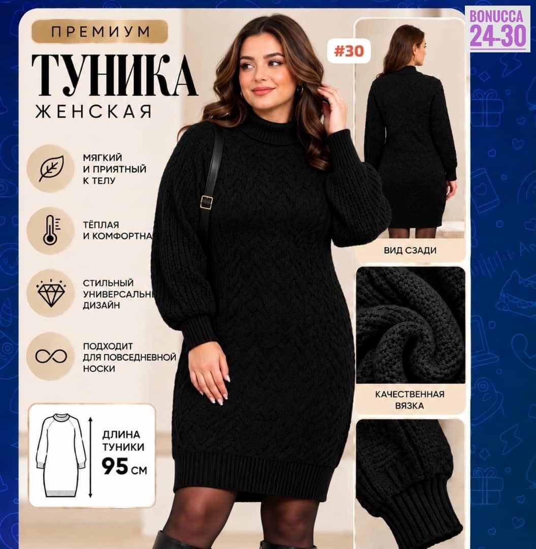 вязаные платья,женское платье вязаное,платье свитер вязаное теплое,туника теплая вязаная оверсайз ebo style,платье вязаное с горлом