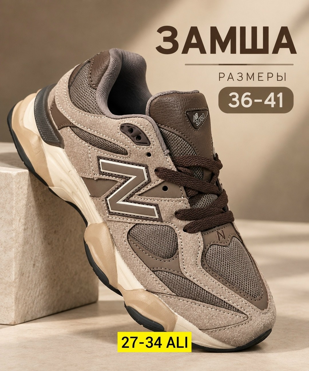 кроссовки new balance,кроссовки женские new balance,женские кроссовки,кроссовки new balance 9060,кроссовки