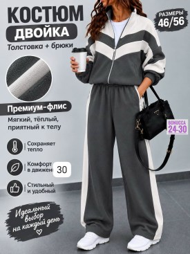 Костюм