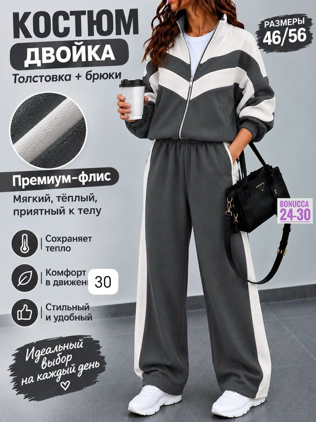 спортивные костюмы женские,костюм теплый женский,серые спортивные костюмы женские,брюки комбинированные,спортивный костюм для женщин