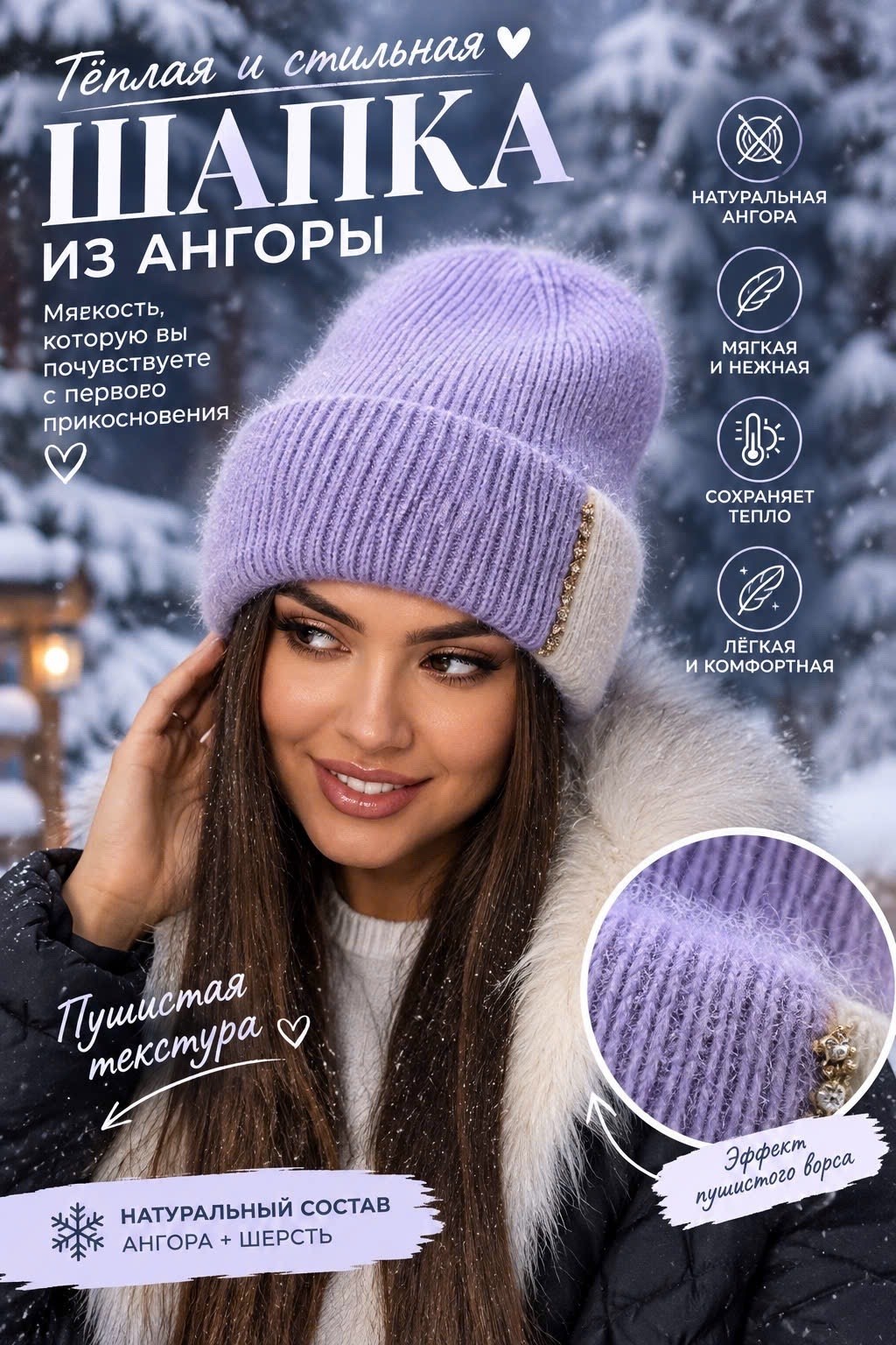 шапка женская зимняя вязанная из ангоры leopard brand,женская шапка из ангоры,шапка зимняя вязаная из ангоры,шапка из ангоры для женщин,шапка женская зимняя