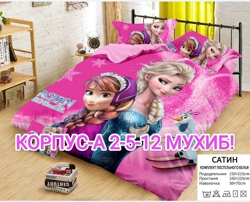 детский комплект постельного белья,детское постельное белье 1 5 спальное,детская постельное белье,комплект постельного белья,постельное белье для девочек