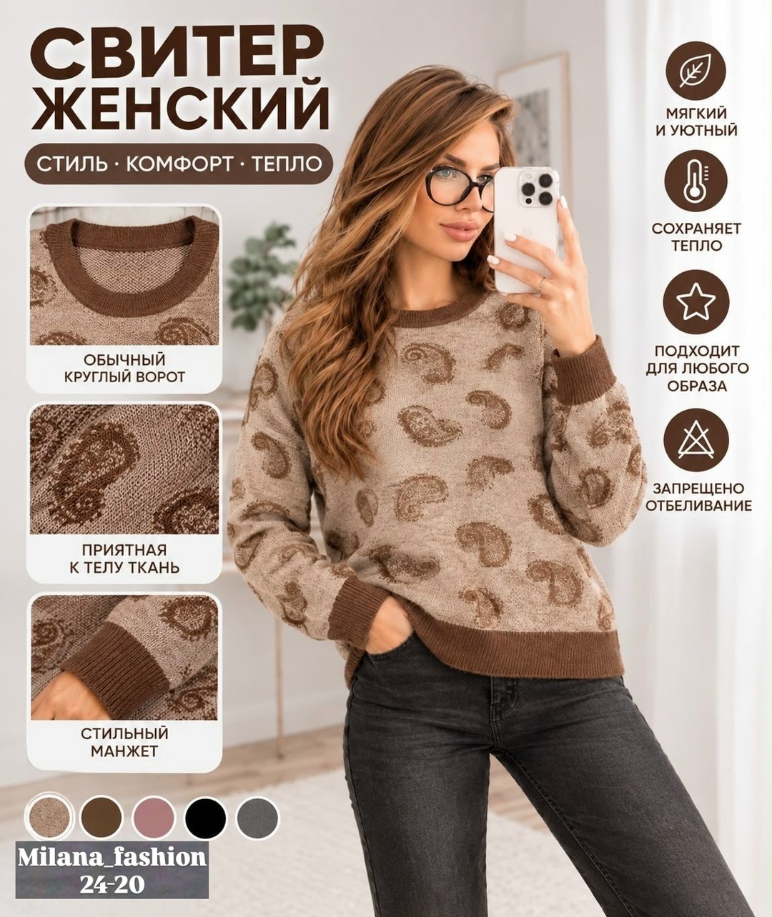 кофта женская,джемпер,кофта джемпер,свитера женские,трикотажный джемпер