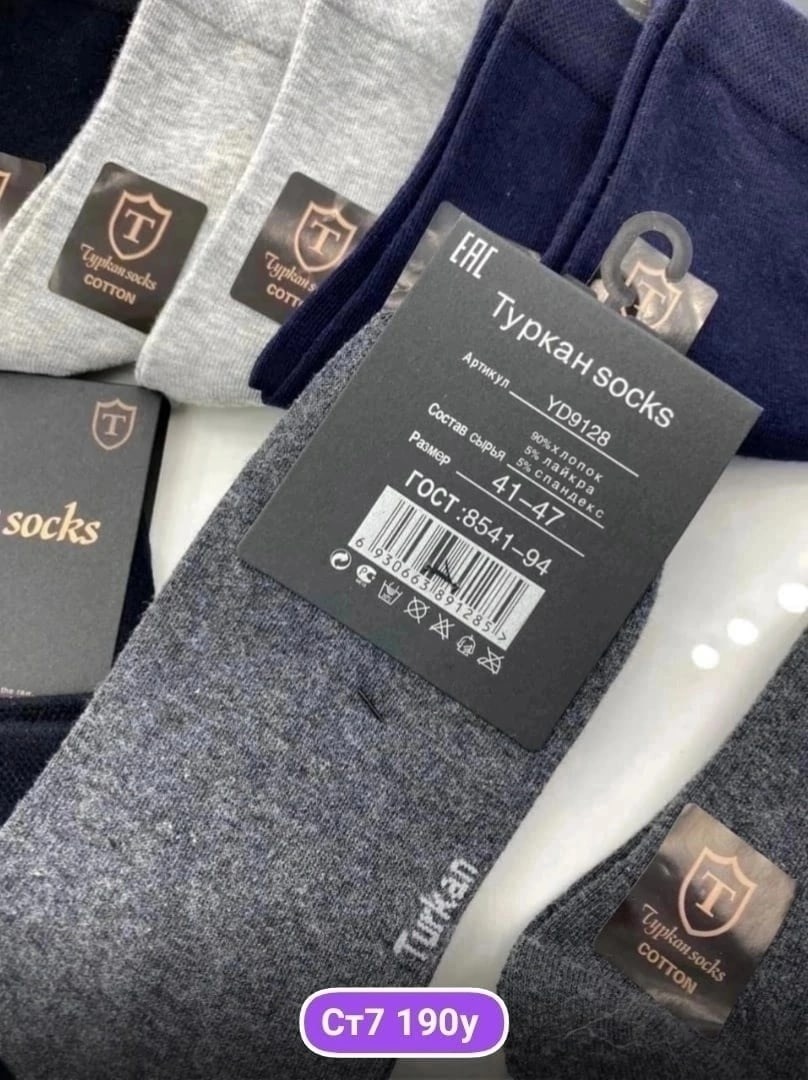 носки мужские,носки мужские turkan,носки мужские туркан,носки мужские хлопковые,носки мужские 10 пар