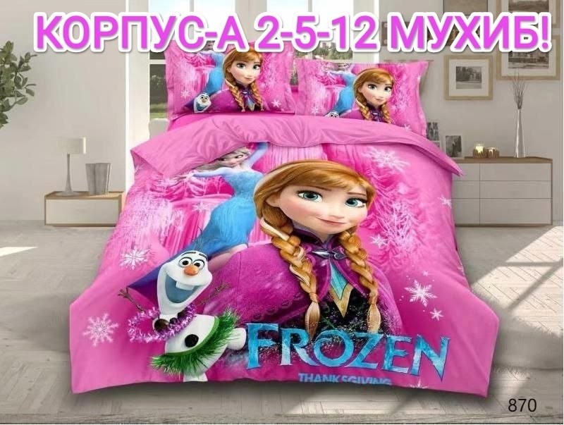 постельное белье холодное сердце,постельное белье 1 5 спальное детское,комплект детского постельного белья,детское постельное белье 1,постельное белье детская