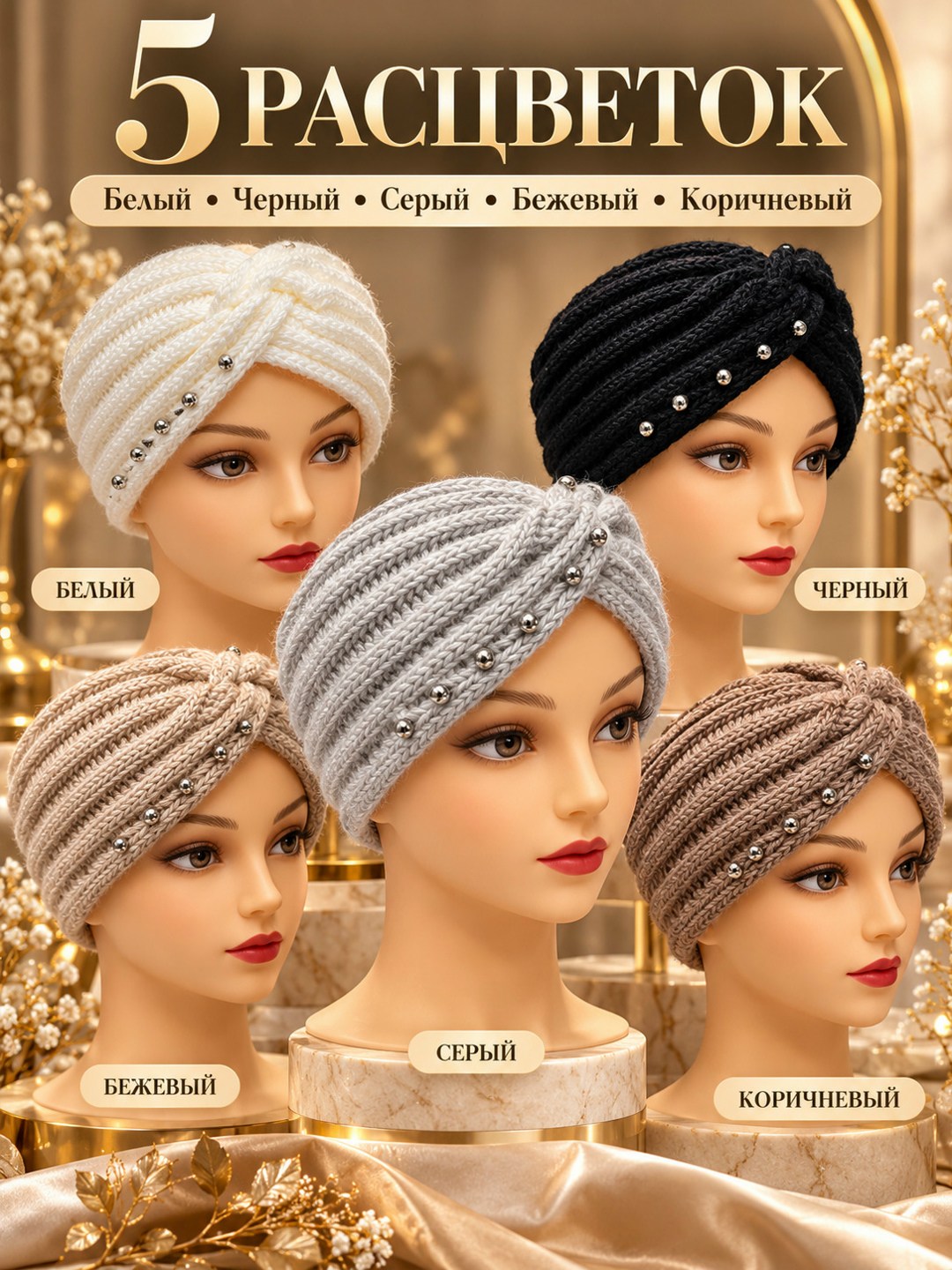 повязка на голову,повязка на голову теплая,вязаная повязка,женская повязка на голову,повязка на голову вязаная теплая