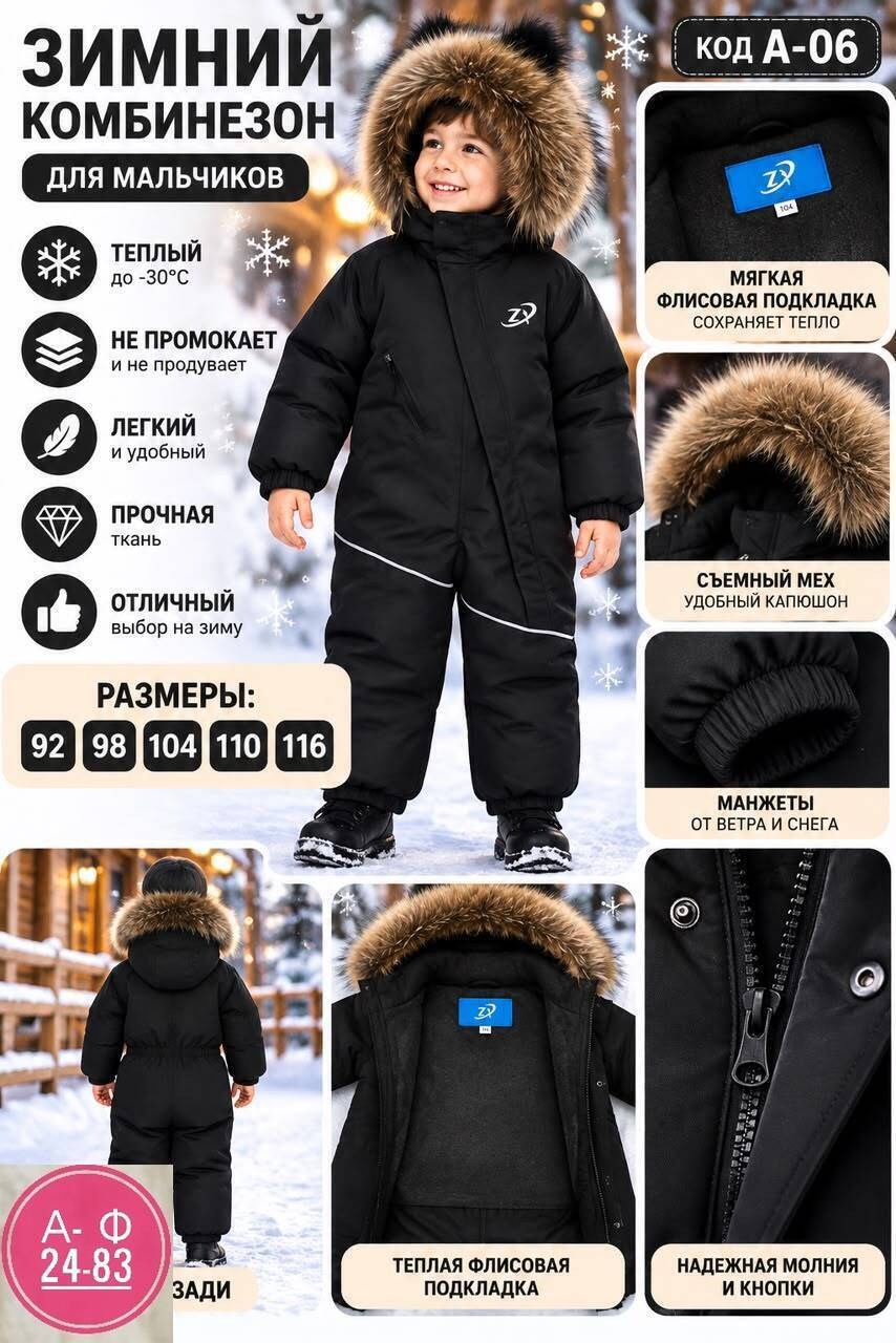 комбинезон для мальчика stylish amadeo зеленый,зимние комбинезоны для мальчика,комбинезон для мальчика 110 размера,комбинезон arctland зимний размер 104/56 синий,детский зимний комбинезон