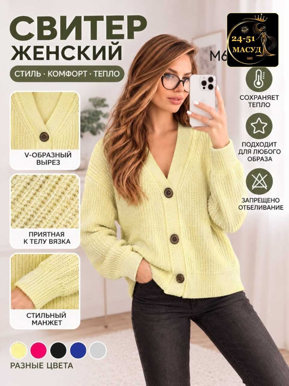 кардиган на пуговицах,кардиган женский,кардиган,женский вязаный кардиган,женский вязаный кардиган на пуговицах