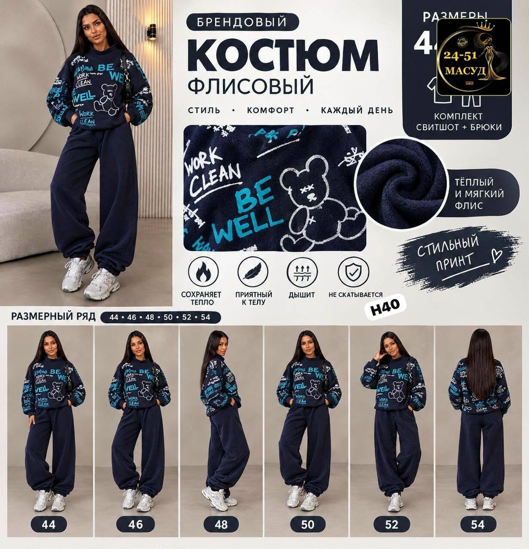 женский спортивный костюм на флисе,спортивный женский костюм,костюм женский на флисе,костюм на флисе,спортивный костюм