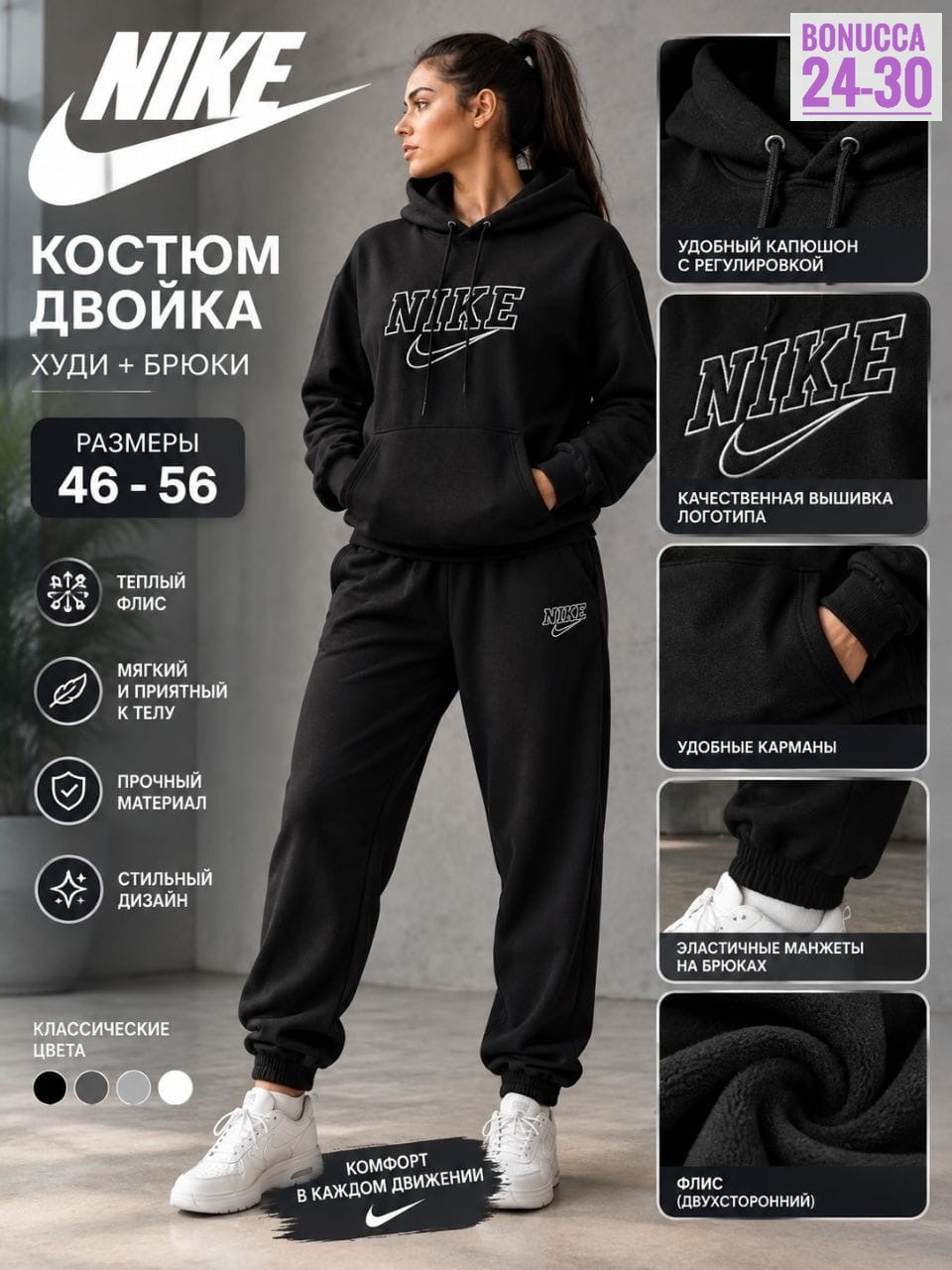 костюм спортивный nike,спортивные костюмы женские,спортивный костюм,спортивный костюм nike на флисе,теплый спортивный костюм на флисе