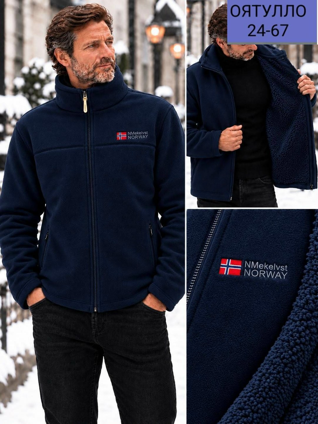 кофта флисовая теплая norway outdoor,geographical norway men's fleece jacket,geographical norway мужская флисовая толстовка wu1042h/gn,флисовая куртка,флисовая куртка geographical norway темно-синий